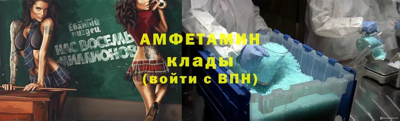 Amphetamine VHQ  купить наркотики сайты  Дмитриев 