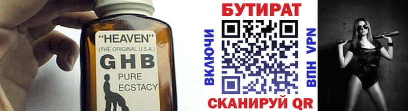 Бутират буратино  наркота  Дмитриев 