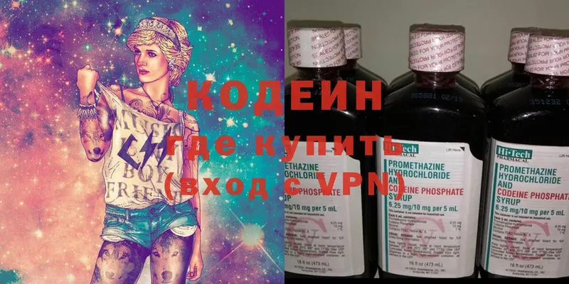 Кодеиновый сироп Lean напиток Lean (лин)  Дмитриев 