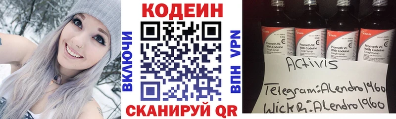 Кодеиновый сироп Lean напиток Lean (лин)  Дмитриев 