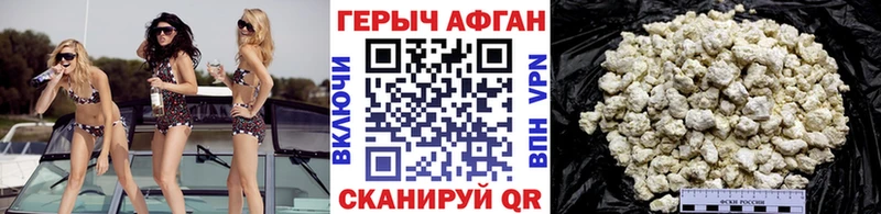 Героин афганец  как найти наркотики  Дмитриев 