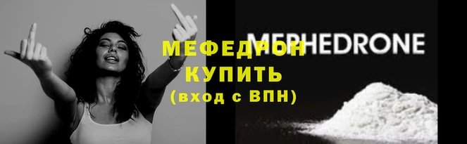 мефедрон Александровское
