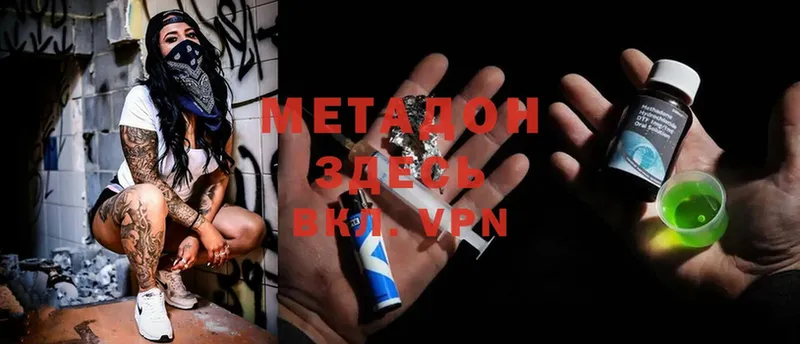 Метадон methadone  ссылка на мегу ONION  Дмитриев 