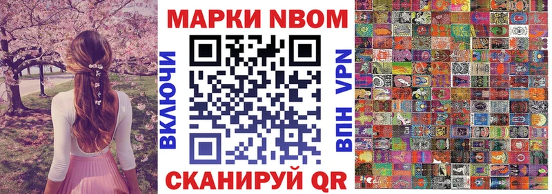 Марки 25I-NBOMe 1,5мг  как найти закладки  Дмитриев 